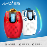 Amoi/夏新 V5便携低音炮插卡音箱迷你小音响老人收音机MP3播放器
