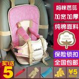 简易婴儿童安全座椅汽车用便携五点式小孩背带宝宝坐垫0-3-4-6岁