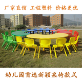 幼儿园专用塑料月亮桌 圆形儿童学习升降桌椅 方形加厚宝宝桌批发