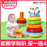 澳贝熊猫叠叠乐层层叠彩虹叠叠杯宝宝早教益智婴儿童套圈音乐玩具