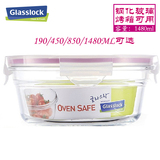 1480ML韩国进口glasslock三光云彩大容量烤箱圆形保鲜盒玻璃