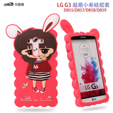 LG G3手机壳d855手机套d857外壳d858后盖d859卡通硅胶软保护套
