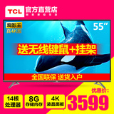 TCL D55A620U 55英寸64位14核4K超高清智能led液晶平板电视机