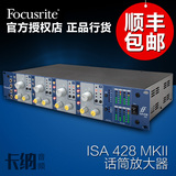 Focusrite ISA428 MKII 4通道话筒放大器
