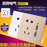 吉列五孔插座带智能USB插座86型开关插座家用墙壁电源USB面板充电