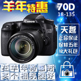 薄利多销 全新原装 Canon/佳能70D套机18-135 IS STM镜头单反相机
