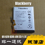 原装黑莓Q30 护照Q5 Q20 Z30电池电板 内置电池手机电池包邮