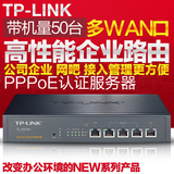 网吧企业级宽带路由器TP-LINK TL-R478+ 多WAN口 双WAN口 联保