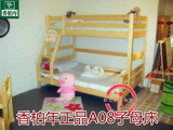 香柏年专柜正品 松木家具A08儿童子母床 全实木高低床上下床特价