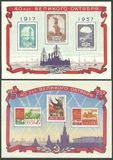 （2075-2076）1957年苏联邮票 十月革命40周年 小全张