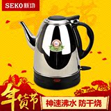 Seko/新功S1电热水壶 304全不锈钢自动断电水壶长嘴电热壶快速壶