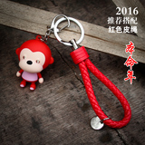 国庆定制钥匙扣小猴子创意可爱汽车钥匙圈包包挂件本命年生肖礼物