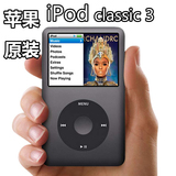 Apple苹果ipod classic3代160G大储存硬盘 ipc 3代 mp4 mp3播放器