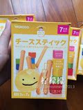 日本原装 和光堂WAKODO婴儿高钙芝士条饼干磨牙棒 7个月以上