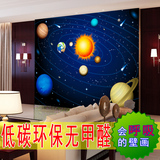 3D大型壁画壁纸幼儿园墙画宾馆酒店饭店天花板吊顶背景墙布太阳系