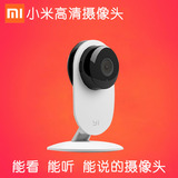 小米/MIUI摄像头 小蚁智能摄像机 WiFi无线高清远程遥控视频监控