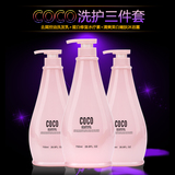 正品COCO 洗发水护发素沐浴露套装 高端洗护三件套装750ml*3