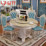 溢升欧式餐桌椅组合套装法式餐桌实木雕花大理石圆形6人饭桌圆桌