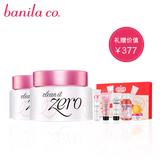 芭妮兰zero双卸妆膏套装100ml*2 温和卸妆深层清洁韩国进口正品