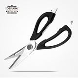 DESLON/德世朗德国多功能家用厨房剪刀强力不锈钢鸡骨剪正品包邮