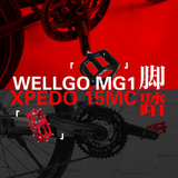 台湾Wellgo维格MG-1培林山地车自行车脚踏板超轻镁铝合金轴承脚蹬