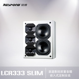 respond锐榜音箱LCR333 SLIM家庭影院前置音箱嵌入式贴墙安装音箱