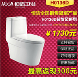 恒洁卫浴 H0136D连体座便器/马桶 正品 秒杀价 新品推广