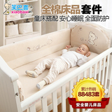 笑巴喜 婴儿床上用品件套纯棉儿童床品婴儿床围宝宝四五六件套