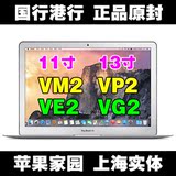 Apple/苹果 MacBook Air MJVE2CH/A MJVM2ZP/A VP2 VG2国行港行