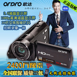 Ordro/欧达 HDV-V7全高清数码摄像机摄影机送遥控器1080P照相机DV