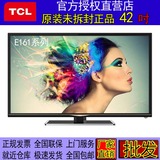 原装正品TCL D42E161 42英寸超窄边设计内置wifi 互联网液晶电视