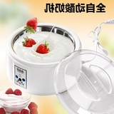 内胆自制酸奶机 家用全自动酸奶机 发酵机1.5L现货包邮/ 不锈钢