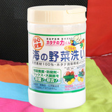 日本 汉方水果蔬菜清洗贝壳粉洗菜粉消毒杀菌清洗剂