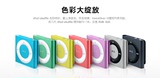 ipod shuffle 6代 2G 音乐播放便携音质好无缝连播能读歌名