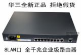 活动中 H3C 华三 ER3108G 企业级8口千兆VPN路由器 带机100内