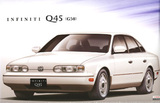 青岛社拼装汽车模型00005 1/24 英菲尼迪  Infinity Q45