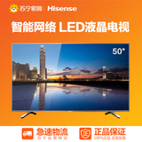 Hisense/海信 LED50EC290N 50英寸 智能网络 LED液晶平板电视