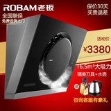 Robam/老板 CXW-200-26A5侧吸式油烟机脱排机黑色新品大吸力正品