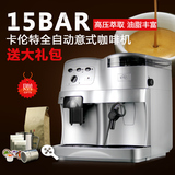咖啡机 家用 全自动 卡伦特 美式 意式商用带磨豆打奶泡 花式咖啡