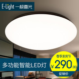 一极喜光LED吸顶灯 智能变色遥控25W客厅卧室照明灯饰 浪漫情调