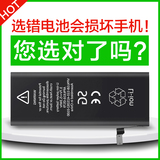 多虎 正品iPhone6plus 6p/5s/5c/4s/6s/5代手机电板原装内置电池