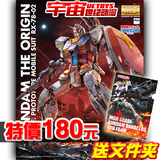 4月特价送文件夹 万代 MG 1/100 RX-78高达 Gundam Origin版 GTO