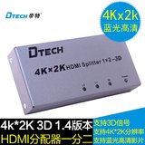 热卖帝特 一分二HDMI分频器4K*2K超高清1进2出分配器音视频分支扩
