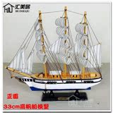 一帆风顺木质帆船模型摆件 地中海家居装饰品摆设 木制多帆船33CM