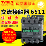 TALY交流接触器 CJX2-6511 380V 220V 线圈电压 银点65a 家用