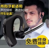 无线商务蓝牙耳机4.0挂耳式通用vivo苹果车载免提耳塞式4.1声控