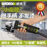 威克士 WORX角磨机WU800(4"|720W|）磨光机角向磨光机 打磨 切割