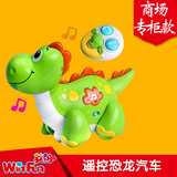 英纷 遥控恐龙 亲子玩具婴儿益智儿童宝宝音乐汽车1-3岁电动无线