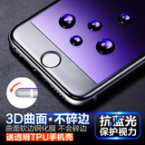 曲面软边防碎iPhone6钢化玻璃膜4.7全屏覆盖苹果6S钢化膜蓝光彩膜