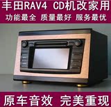 丰田RAV4原车cd机改家用音响箱子盒子外壳/原车车载cd音响改家用